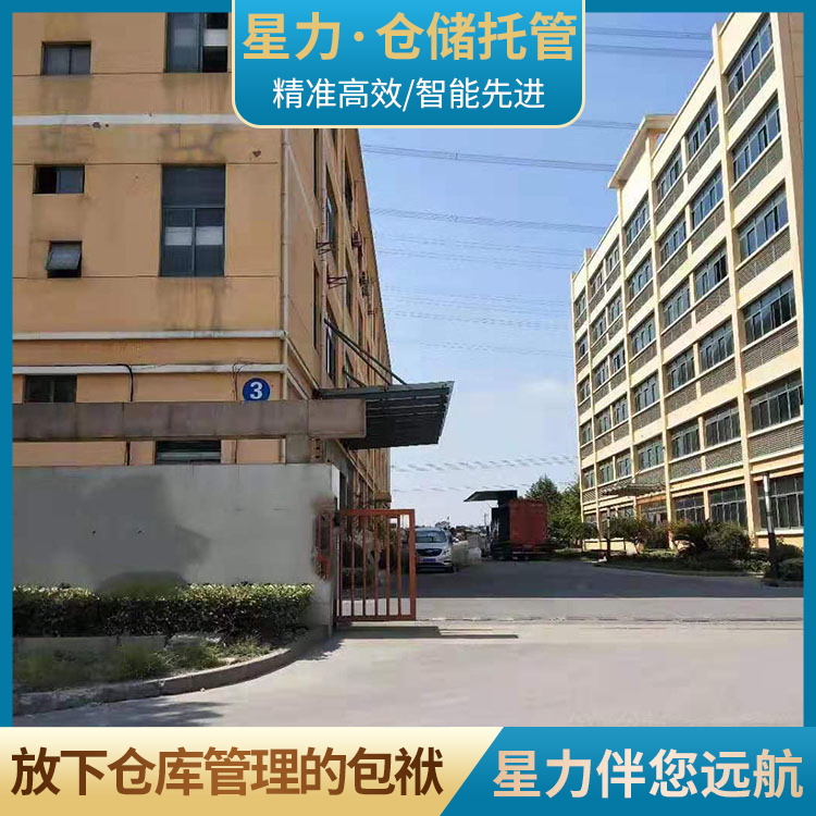 智能化仓储星力专业系统设置你的需求