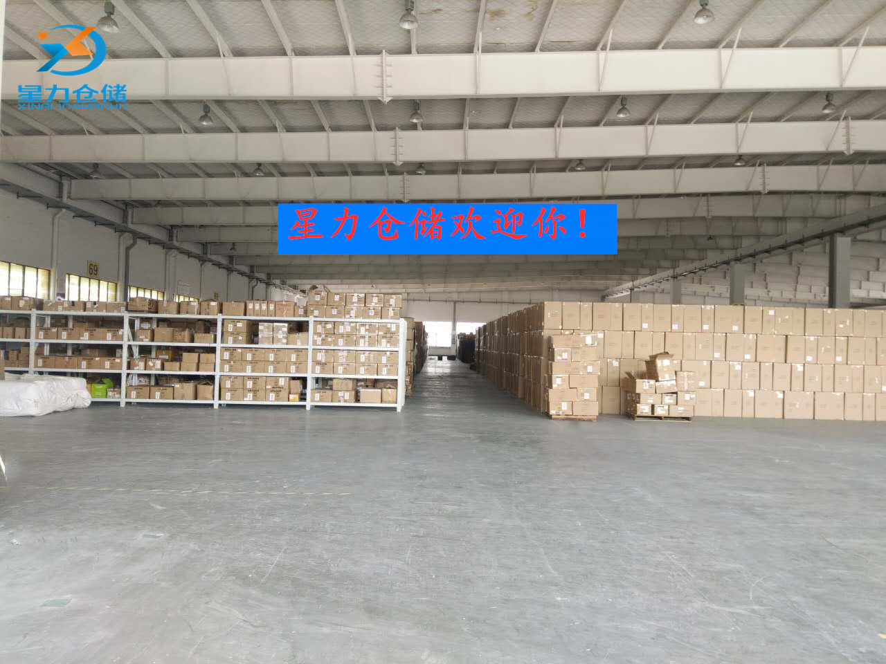 大小面积托管仓库.jpg