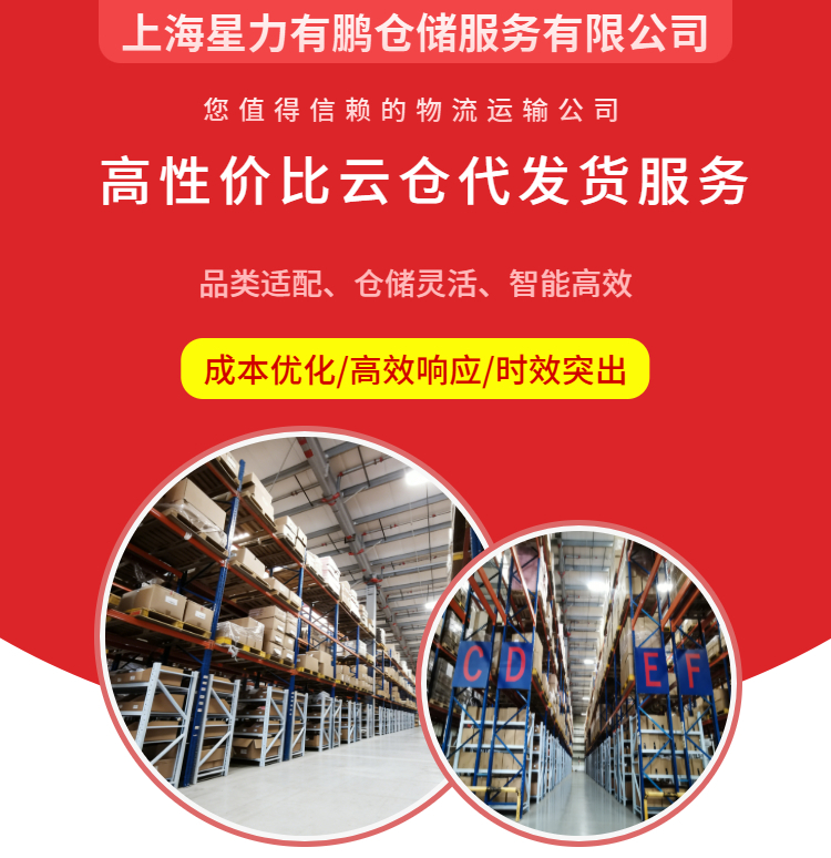 一站式云仓代发常见问题解答：仓储打包物流对账全流程托管