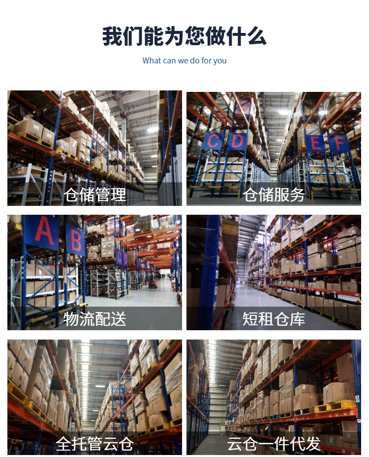 上海仓储托管游戏周边大促爆单3万件，老板亲述：幸亏提前换了代发仓库