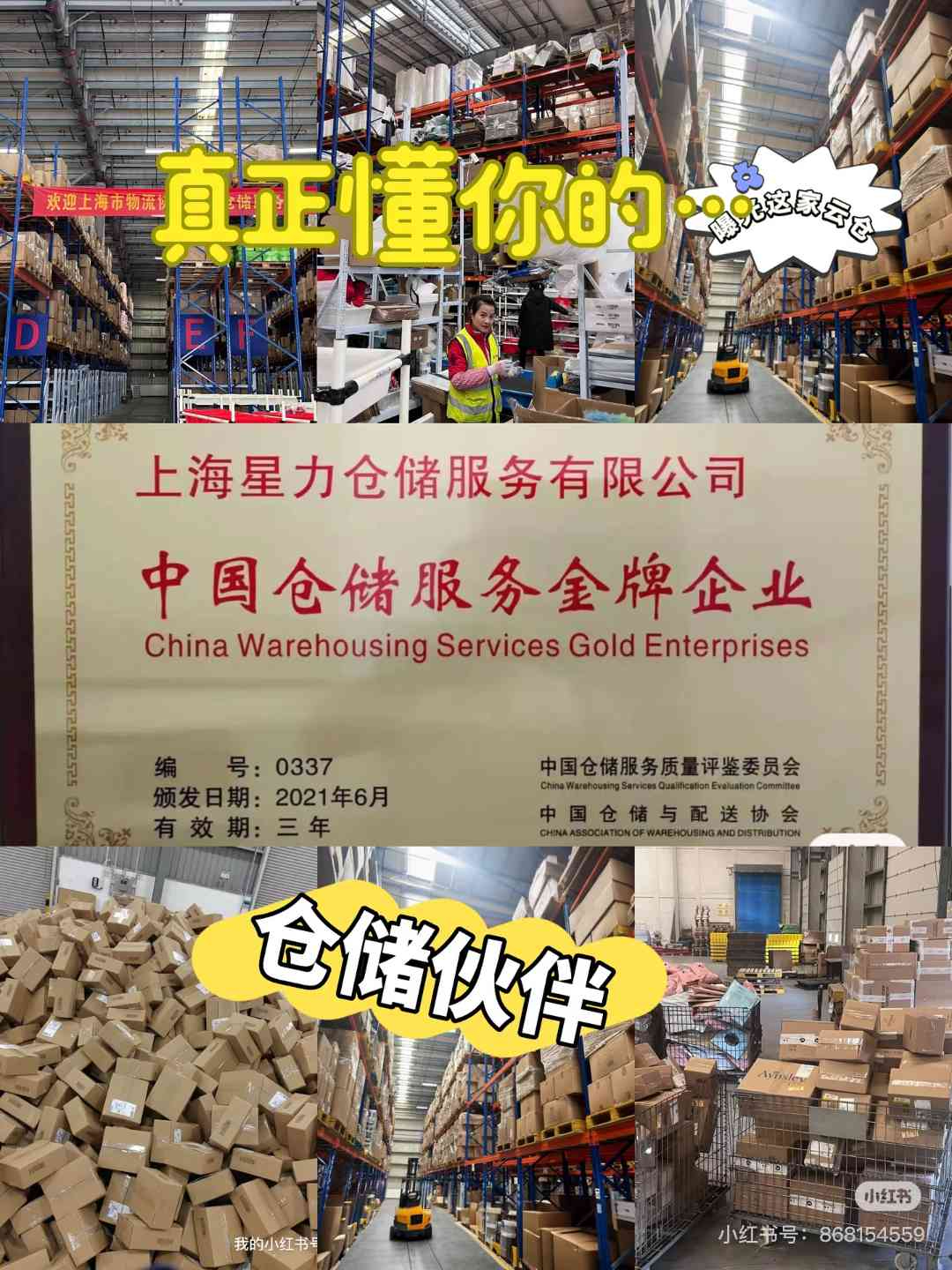 小单零散订单处理麻烦，上海电商托管仓库一件货品也可直接代发出